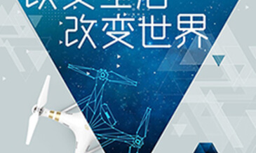 Report from the 2nd DJI Developer Challenge
